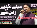 Meley Lagdey Rehan Gey Akram Rahi Live Show In Rajasthan India 2015 Song 19