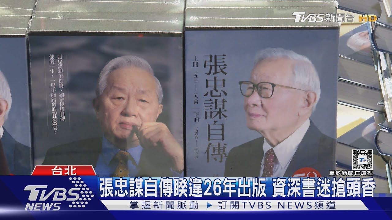 當年市值差10倍!張忠謀曝曾兩度遊說接班 輝達黃仁勳:我有工作了