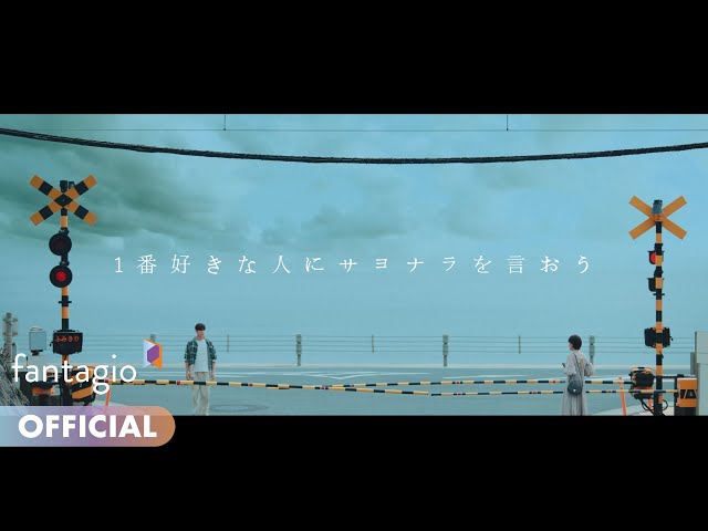 【ASTRO】日本オリジナル楽曲『1番好きな人にサヨナラを言おう』CDシングルとして11月30日(水)発売決定! ASTROメンバーチャウヌと松井愛莉がミュージックビデオに出演! 4 YouTubeサムネイル