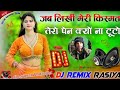 रोय रोय कबूतर सुनाइयो मेरी पाती Tu Roye Roye Kab