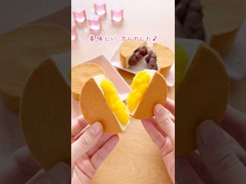 餡たっぷりの美味しいアレ🤤