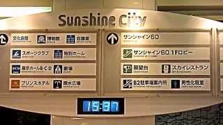preview picture of video 'Sunshine City Information digital Clock'