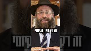 מטרת החיים (הרב יואב אקריש) - התמונה מוצגת ישירות מתוך אתר האינטרנט יוטיוב. זכויות היוצרים בתמונה שייכות ליוצרה. קישור קרדיט למקור התוכן נמצא בתוך דף הסרטון מטרת החיים (הרב יואב אקריש) - התמונה מוצגת ישירות מתוך אתר האינטרנט יוטיוב. זכויות היוצרים בתמונה שייכות ליוצרה. קישור קרדיט למקור התוכן נמצא בתוך דף הסרטון