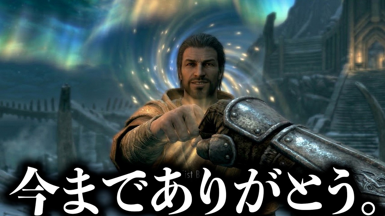 【最終回】アルドゥイン撃破！世界を救った最強バディの軌跡～俺最強すぎワロタ～