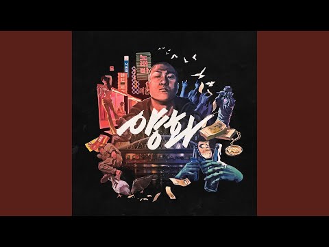 Cut Cut Cut (Feat. Nucksal, Huckleberry P)