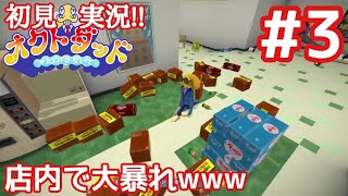 【オクトダット#03】タコが買い物するだけで大騒ぎｗ