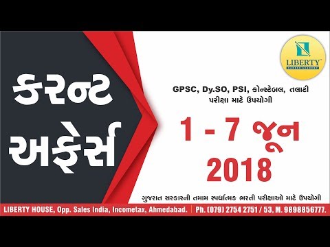 1st JUNE to 7th JUNE 2018
