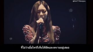 [THAISUB] U R -Taeyeon @Japan Showcase Tour 2018 テヨン#แปลไทย Live