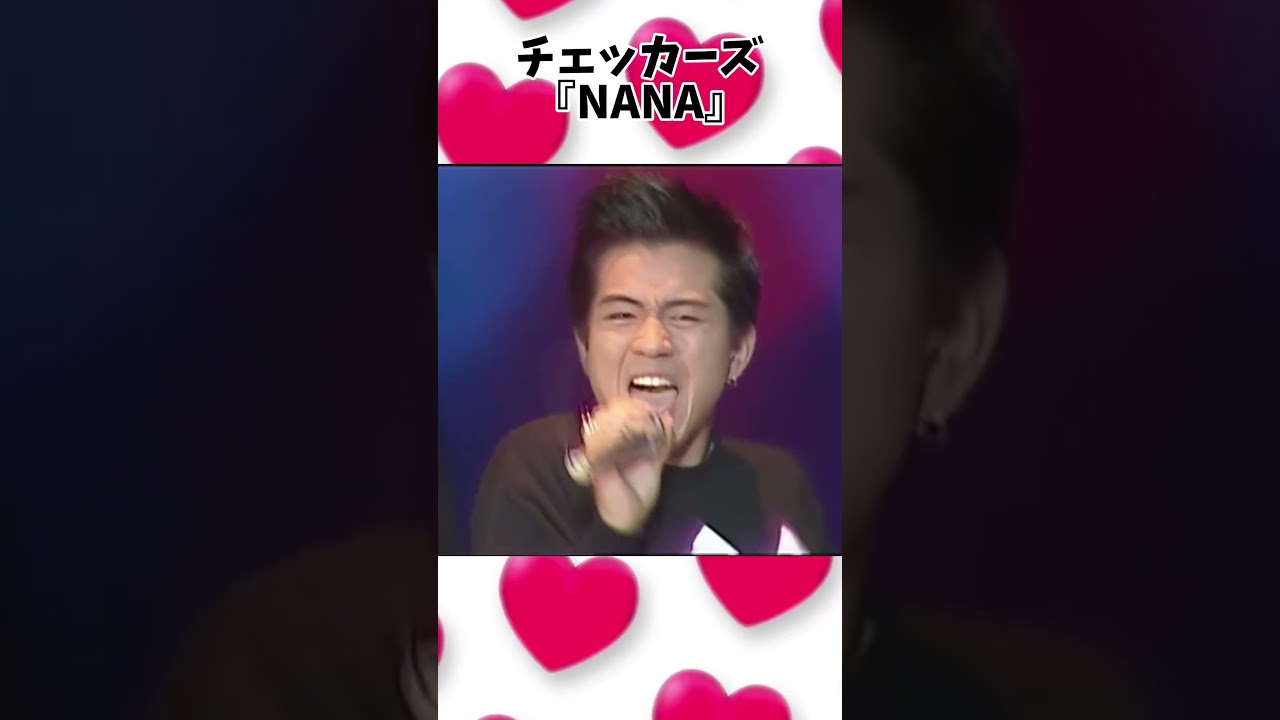 チェッカーズ【放送禁止】NHKが拒んだ伝説の曲『NANA』