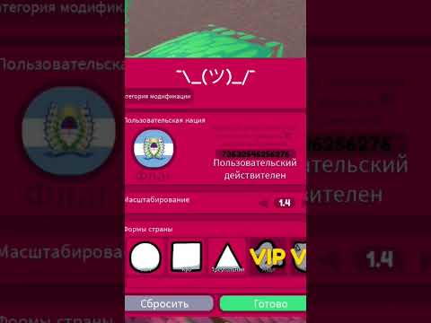 Коды в world Countryballs часть 26/id flags in CBW part 26... #roblox #memes #подпишись #чебурек