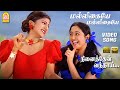 மல்லிகையே மல்லிகையே Maligayae Maligaiyae HD Video Song Ninaithen