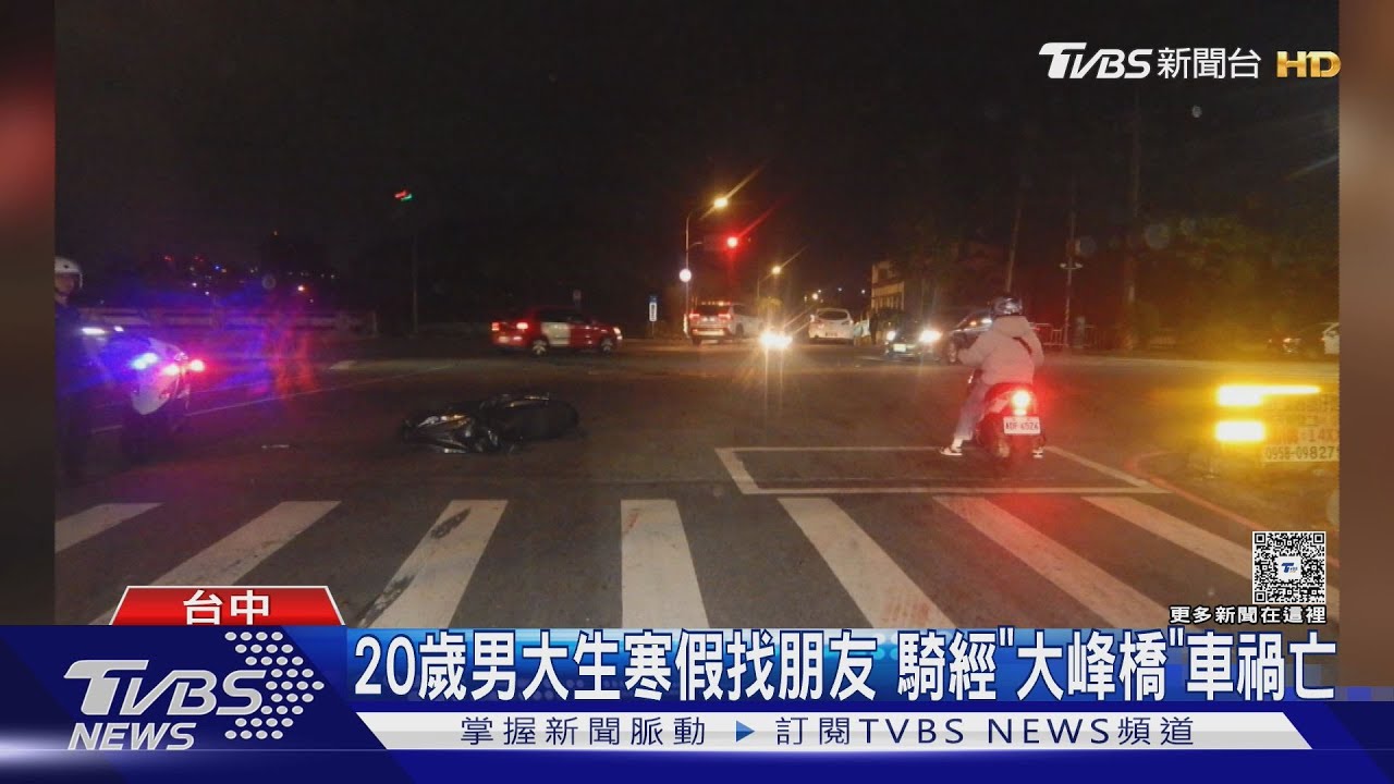 寒假返家遇死劫!男大生疑閃車摔車 「擦地冒火花」不治