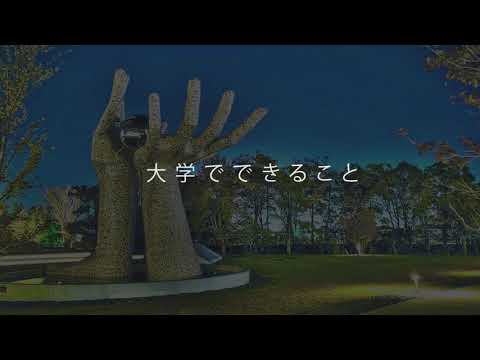 経済学科 入学前教育オープニング動画