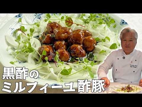 豚バラと玉ねぎだけ！くるくる巻いてジューシー黒酢の酢豚｜黒酢活用レシピ｜中華基本のき｜Sweet and sour pork