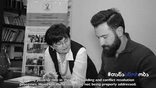 კამპანია "თანასწორობა გვჭირდება!"