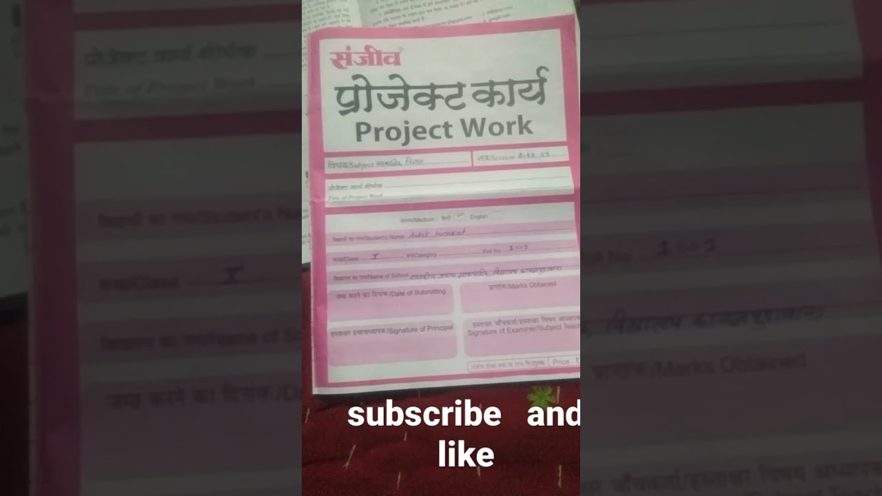 class  10th  RBSE board  project  work