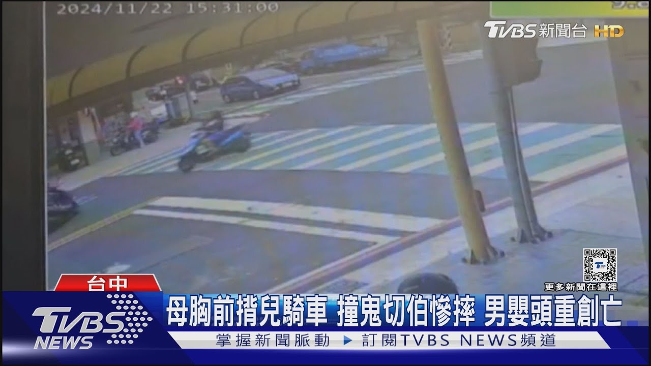 母胸前揹兒騎車!撞鬼切伯慘摔 男嬰頭重創亡