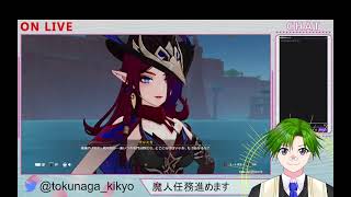 【原神】魔神任務「帰途」