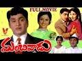 MANCHIVADU TELUGU FULL MOVIE ANR VANISRI KANCHANA V9 VIDEOS