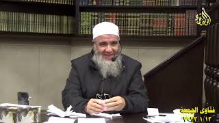 مجلس فتاوى الجمعة | فضيلة الشيخ مشهور بن حسن آل سلمان |  ١٣/ ١ /٢٠٢٣ مـ image