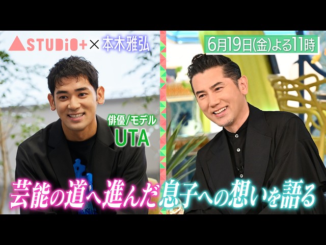 Ａ－Ｓｔｕｄｉｏ＋【本木雅弘】🈖🈑