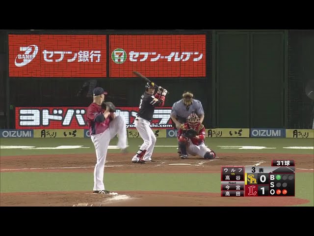 【3回表】冴えるライオンズ・ウルフの投球術!! わずか7球で3者凡退!! 2017/8/6 L-H
