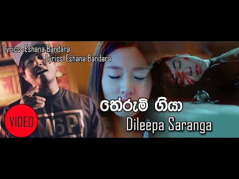 Therum Giya  - Dileepa Saranga