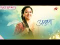 Anupama अनुपमा Episode 173