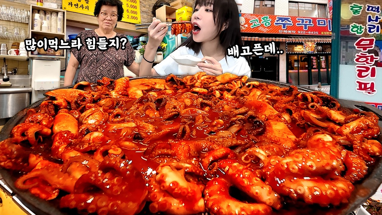 끝까지 안 믿던 사장님이 결국.. 인정 하셨습니다🤣 용두동 철판 쭈꾸미 먹방