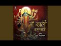 Maa Kali Amritvani
