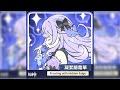 Genshin Impact OC OST 凝絮隱霜華 Frosting With Hidden Edge