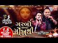 Garbo Gabbar Gokh Thi Tahuko 25 Javed Ali Kailash Kher Navratri Special Garba