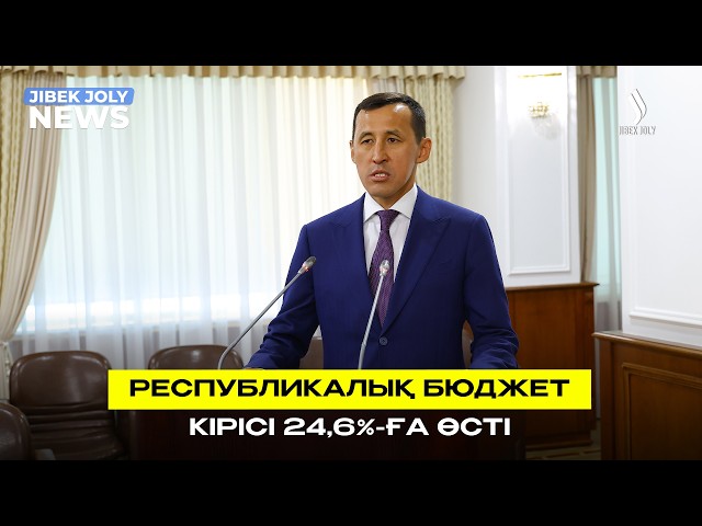 ЖАҢАЛЫҚТАР 14.07.2026