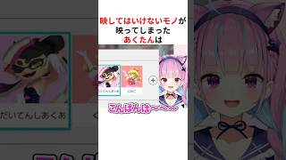 ㊗️40万回再生！！配信中に映ってはいけないものがうっかり映ってしまったホロメンまとめ #shorts #ホロライブ切り抜き 【 #湊あくあ #星街すいせい #白銀ノエル 】