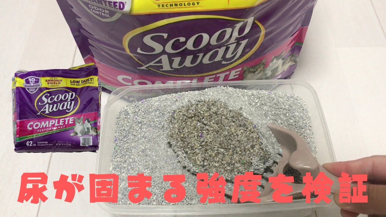 Scoop Away Complete Performance