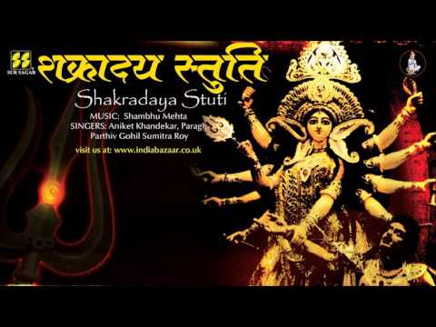 Shakradaya Stotra | शक्त्रादय स्तोत्र |Aniket Khandekar |Parthiv Gohil|Paragi|Sumitra Roy| Shambhu M