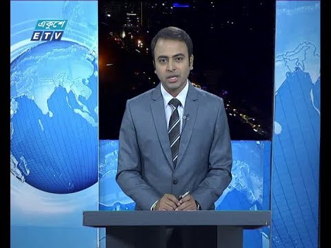 রাত ০৯ টার সংবাদ, ২৬ নভেম্বর ২০১৯