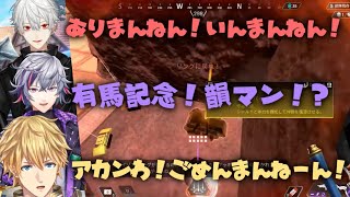 【英吸不滅】ノリが良すぎて不思議な関西弁が止まない男たち【エクス・アルビオ/葛葉/不破湊】