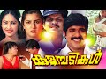 Malayalam Full Movie Kulambadikal Ft Jagathy Sreekumar Ratheesh Menaka Full Movies HD