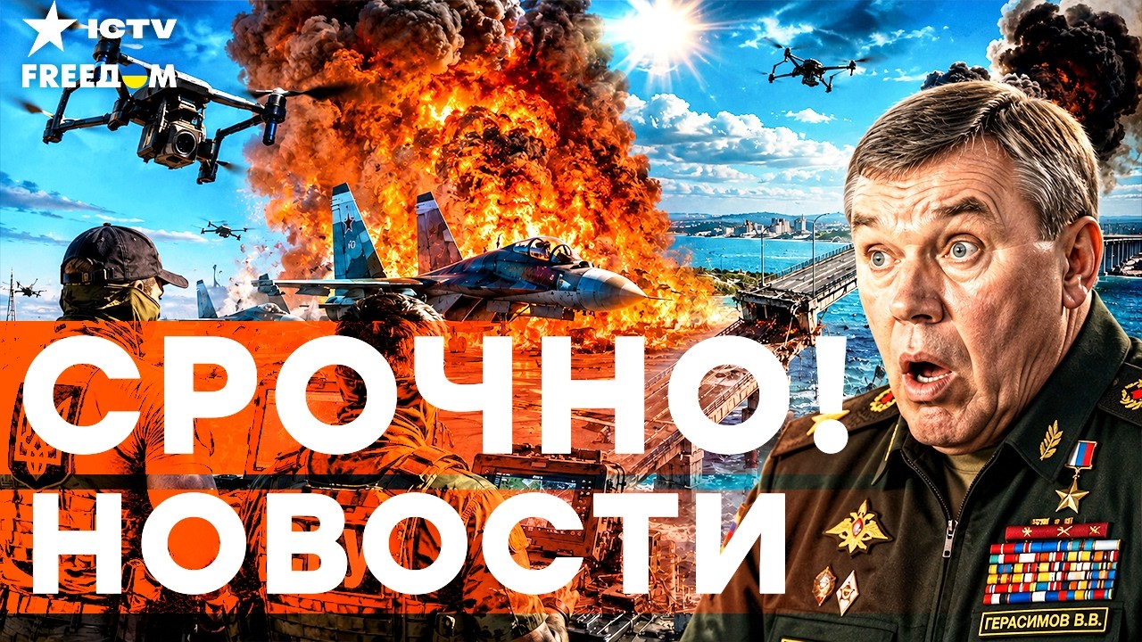 Су-30 ПРЕВРАТИЛИСЬ В ПЕПЕЛ! Мосты взорваны! СБУ нанесла удар по Крыму | Итоги 01.