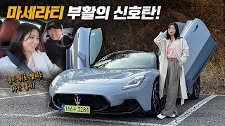 마세라티 MC20 첼로 퍼포먼스 시승기 유튜브 썸네일