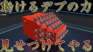 【ロボクラフト】動けるデブの力見せつけてやる！　レンタルバトルロボクラフト1Part26