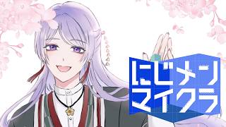 ⋙ #にじメンマイクラ ＃１０ | マインクラフト ⋮❙⋮ 平たい土地に命が芽生える ⋮❙⋮ 弦月藤士郎 / にじさんじ ⋘