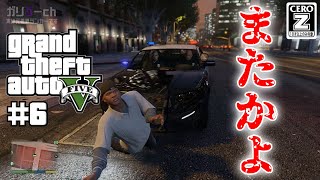 【GTAV #6】カーチェイスの先には...【ガリゲーch】