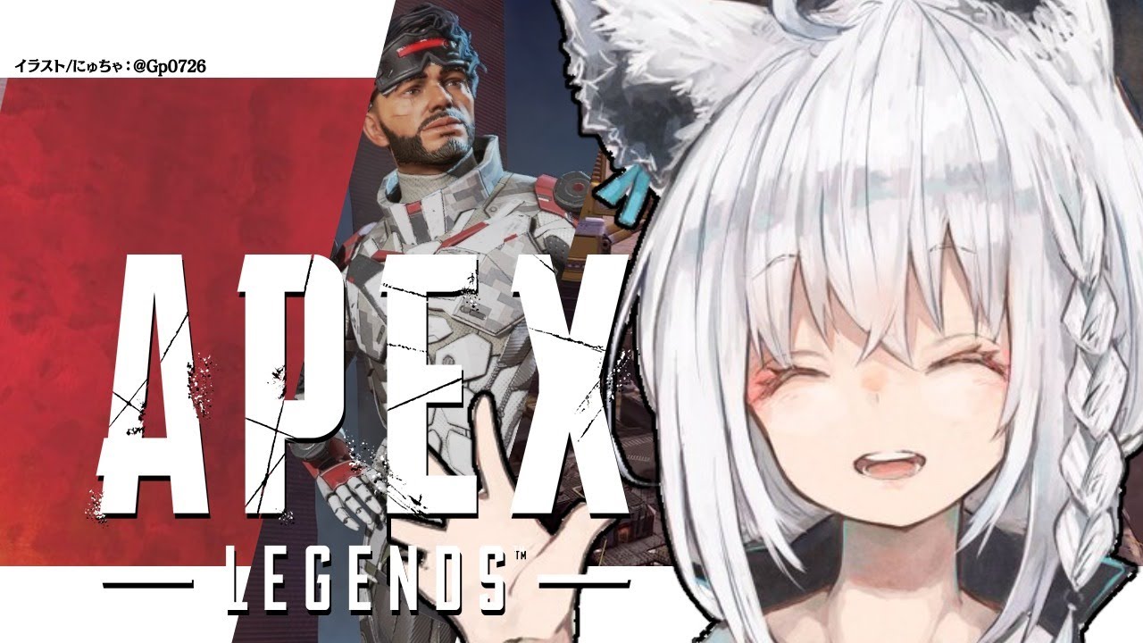 【APEX】抱きしめた心の小宇宙、熱く燃やせ奇跡を起こせ狐【ホロライブ/白上フブキ】