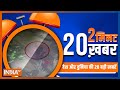 2 Minute, 20 Khabar: Top 20 Headlines Of The Day In 2 Minutes | Top 20 News | January 03, 2023