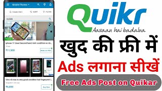 How to AdS Post on Quikar | Free ads Post on Quikr |  Quicker par add kaise dale