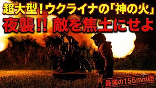 「存在しない」はずのロシア秘密艦隊…ウクライナが壊滅させた