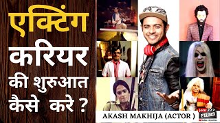 How to start acting career in bollywood | Akash Makhija | Virendra Rathore | Joinfilms video