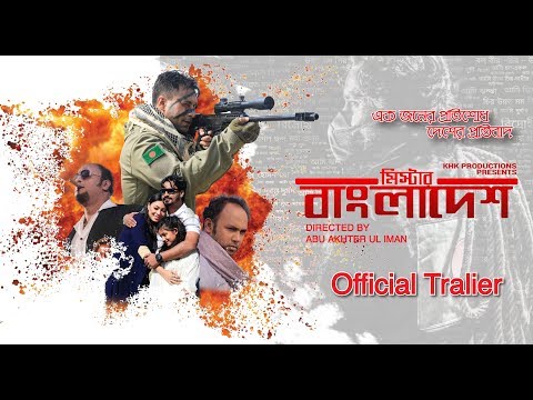 Trailer Mr. Bangladesh Official Trailer | Khijir Hayat Khan | Shanarei Devi Shanu | KHK Productions